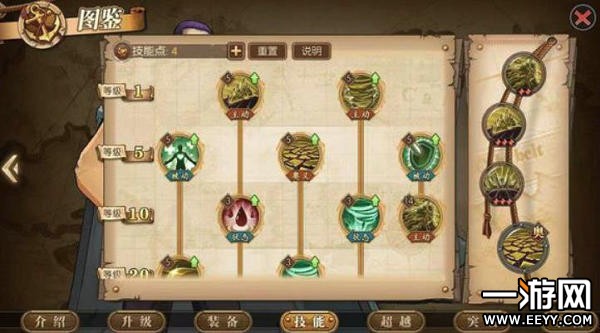 航海王燃烧意志60级沙鳄鱼怎么加点