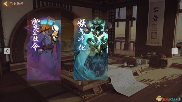 《神都夜行录》门会活动攻略 神都夜行录门会活动攻略