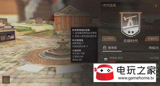 明日之后手游营地管理值如何提高