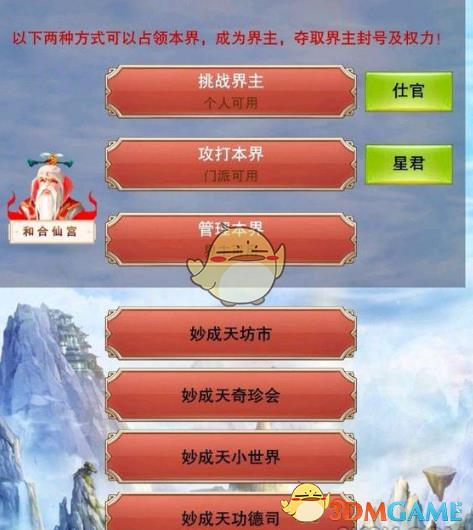想不想修真手游和合仙宫怎么成为道侣
