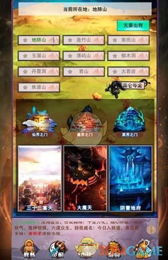 想不想修真手游怎么当掌门