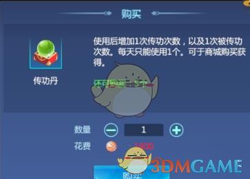 仙剑奇侠传四如何获得传功丹