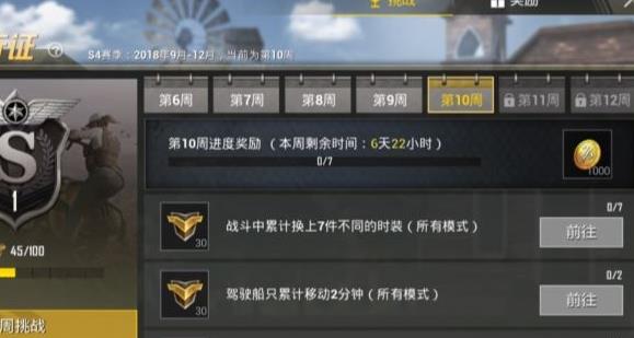 �̼�ս��S4������10����ս���������ɷ���