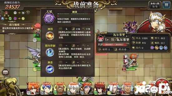 梦幻模拟战手游瓦尔基里打法攻略