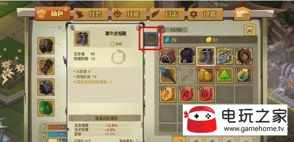 贪婪洞窟2手游符文石如何获取