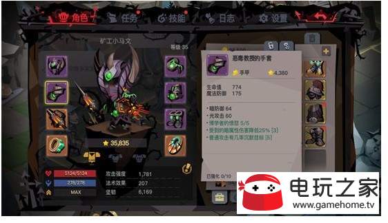 贪婪洞窟2手游恶毒教授的手套装备怎么样