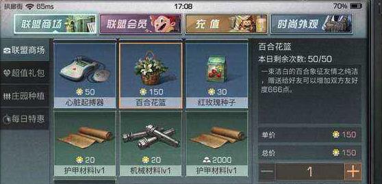 明日之后百合花篮怎么获取