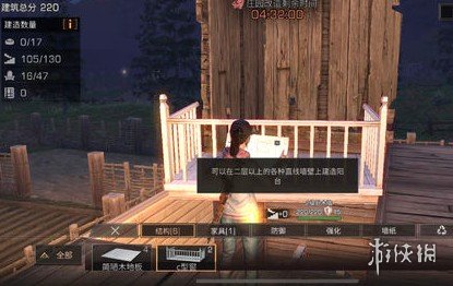 明日之后手游怎么安装C型窗