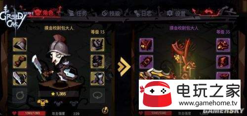 贪婪洞窟2怎么离开洞窟