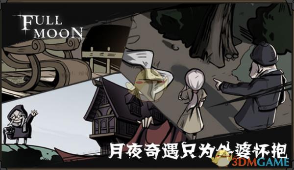 《月圆之夜》卡牌有什么作用 月圆之夜手游卡牌有什么作用