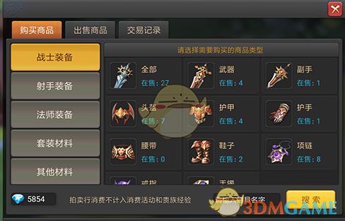 王者之光手游拍卖行怎么玩