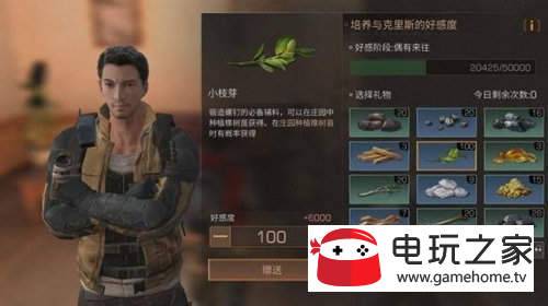 明日之后生死与共称号怎么获得