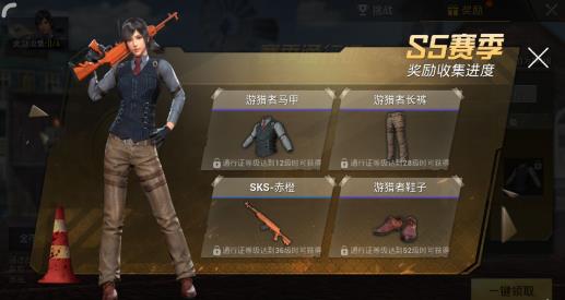 刺激战场SKS赤橙皮肤怎么获取