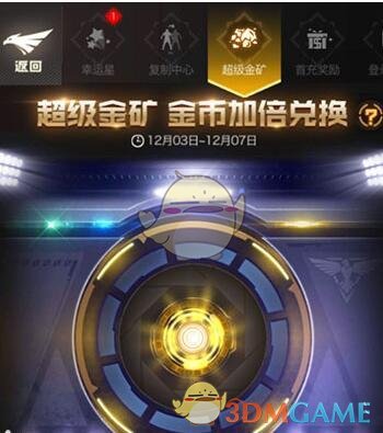 红警OL超级金矿每次消耗金条以及概率介绍