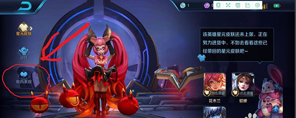 王者荣耀备战里面没有局内表现怎么找 王者荣耀备战里面没有局内表现怎么找