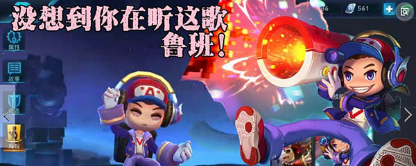 王者荣耀鲁班七号铭文如何搭配