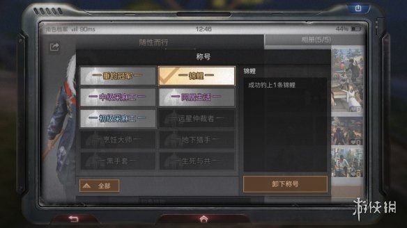 明日之后手游锦鲤称号如何获得