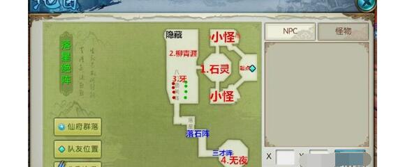 诛仙手游落星绝阵攻略介绍