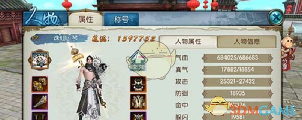 诛仙手游嗜血珠碎片隐藏任务如何完成