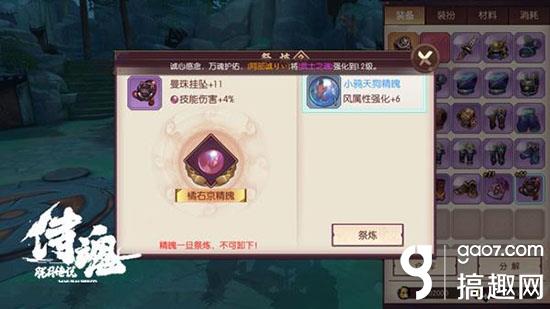 侍魂胧月传说手游精魄如何选