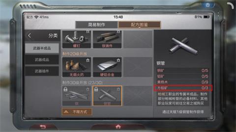 明日之后方铅矿如何获得