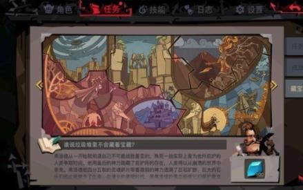 贪婪洞窟2巨石旷野藏宝图碎片要如何得