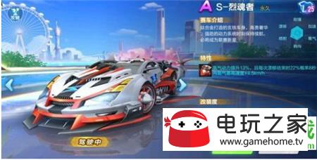 qq飞车手游烈魂者如何改装