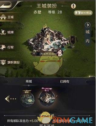 乱世王者手游赤壁皮肤获得方法