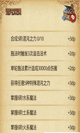 不思议迷宫水系六阶魔法获得攻略