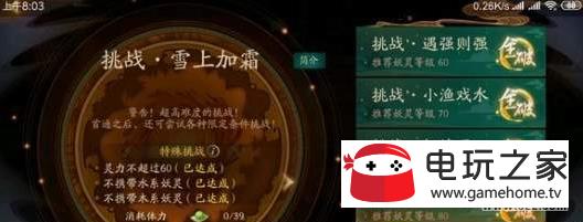 ��ҹ��¼ѩ�ϼ�˪��ս������ô����