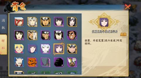 火影忍者OL手游剩余碎片有什么用