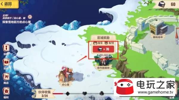 崩坏3手游异世界的信函如何获得