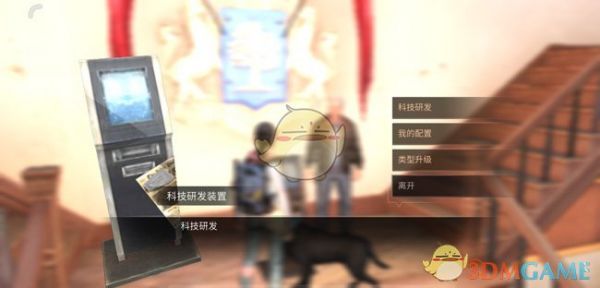 明日之后手游科技研发装置维修方法