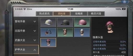 明日之后 明日之后手游强袭头盔怎么样