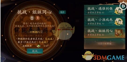 ��ҹ��¼��ս������ͬ�Ľ�ɫƽ����