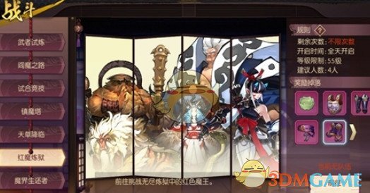 侍魂胧月传说红魔装备如何获得