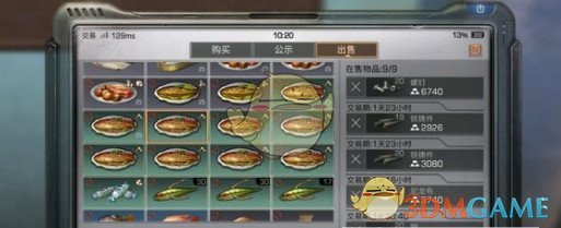 明日之后手游据点战勋如何兑换物品