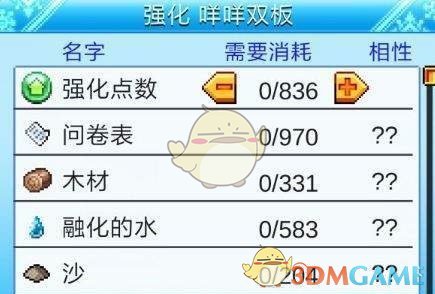 闪耀滑雪场物语设施如何强化升级