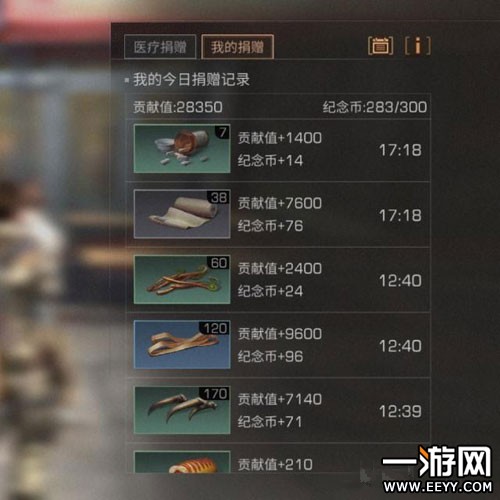 明日之后手游捐献物品推荐