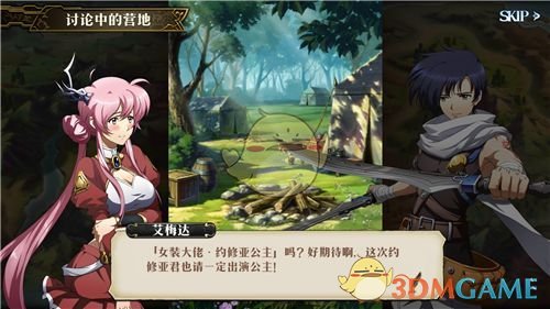 梦幻模拟战手游远方的激流怎么过