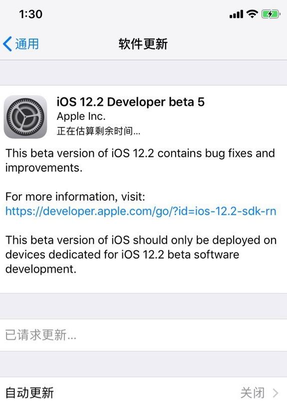 苹果iOS 12.2开发者预览版/公测版Beta 5开始推送 苹果iOS 12.2开发者预览版/公测版Beta 5开始推送