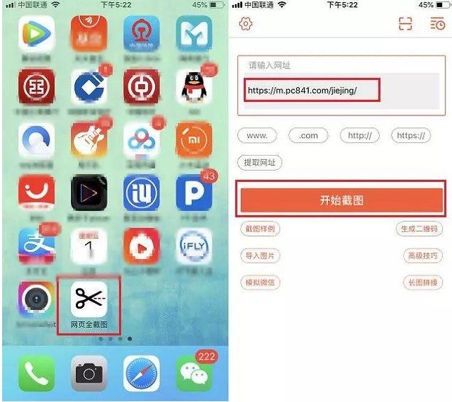 iPhone怎么网页长截图?超简单的iPhone网页全屏截图方法 iPhone怎么网页长截图?超简单的iPhone网页全屏截图方法