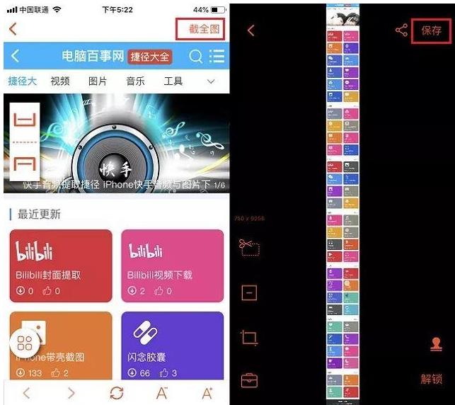 iPhone怎么网页长截图?超简单的iPhone网页全屏截图方法 iPhone怎么网页长截图?超简单的iPhone网页全屏截图方法