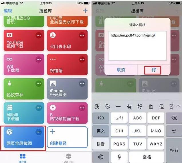 iPhone怎么网页长截图?超简单的iPhone网页全屏截图方法 iPhone怎么网页长截图?超简单的iPhone网页全屏截图方法