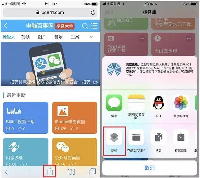 iPhone怎么网页长截图?超简单的iPhone网页全屏截图方法 iPhone怎么网页长截图?超简单的iPhone网页全屏截图方法