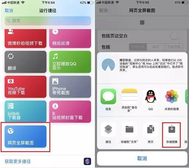 iPhone怎么网页长截图?超简单的iPhone网页全屏截图方法 iPhone怎么网页长截图?超简单的iPhone网页全屏截图方法