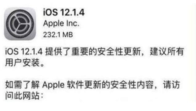 iOS12.1.4终于更新!Face Time不再泄露隐私,苹果还修补了其它3个漏洞 iOS12.1.4终于更新!Face Time不再泄露隐私,苹果还修补了其它3个漏洞