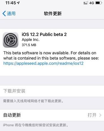 苹果iOS 12.2公测版Beta 2开始推送 苹果iOS 12.2公测版Beta 2开始推送