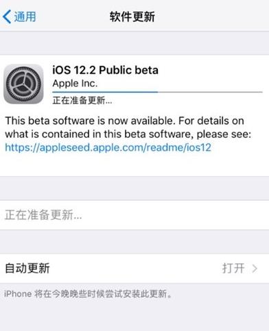 iOS12.2首个公测版发布:引入对AirPlay 2和HomeKit智能电视的支持 iOS12.2首个公测版发布:引入对AirPlay 2和HomeKit智能电视的支持