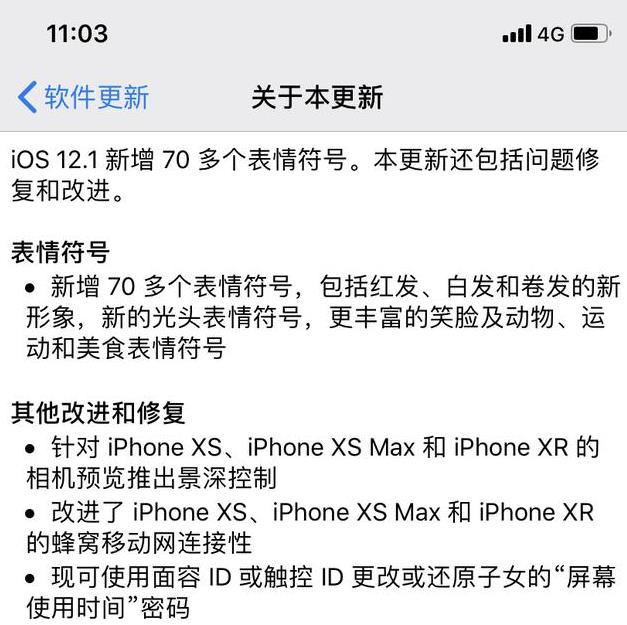 苹果iOS系统又出bug了,解决方案很奇葩 苹果iOS系统又出bug了,解决方案很奇葩